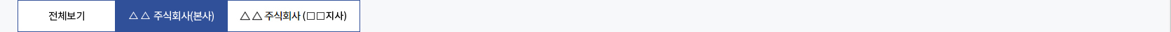 본사리스트보기
