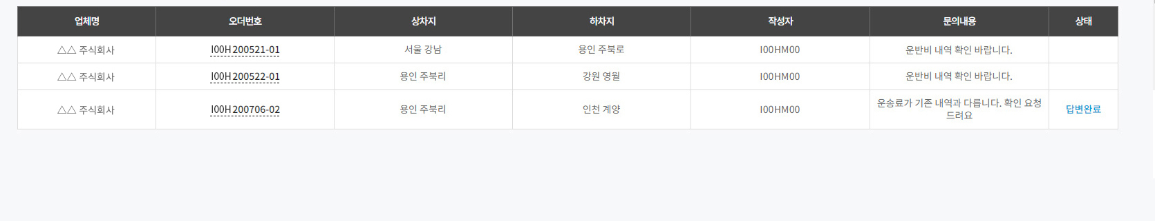 본사리스트보기
