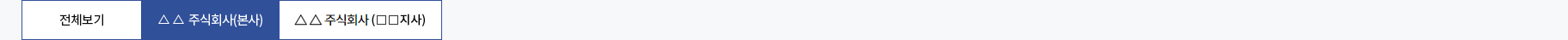 본사리스트보기
