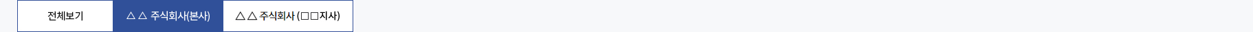 본사리스트보기