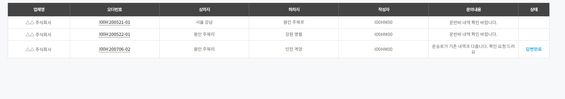 본사리스트보기